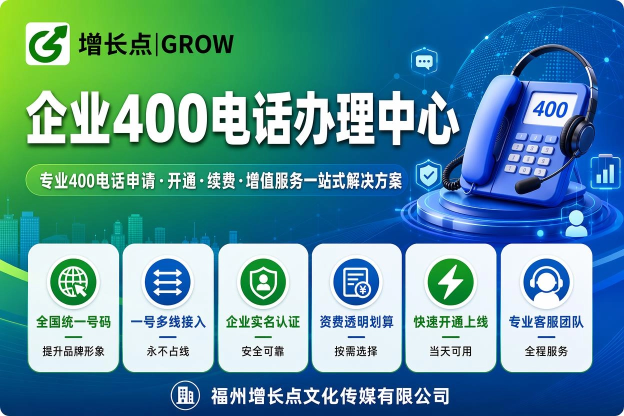 通化400